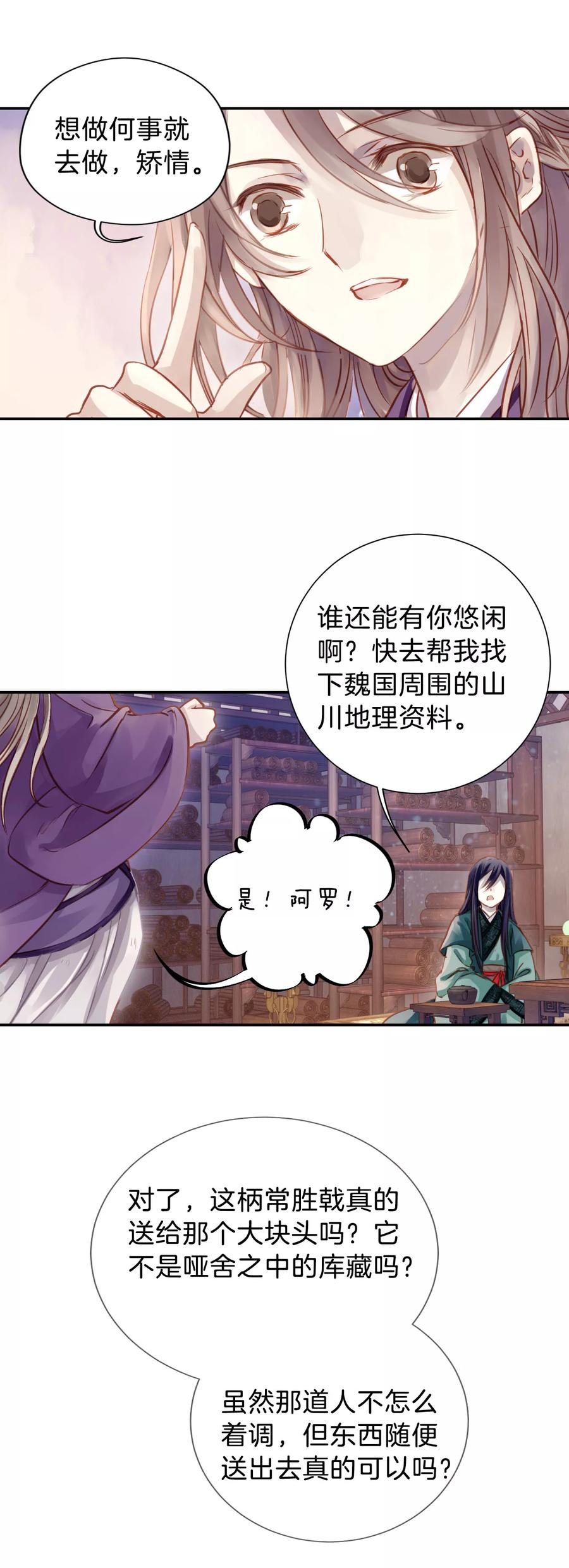 第21话 凌锦囊335
