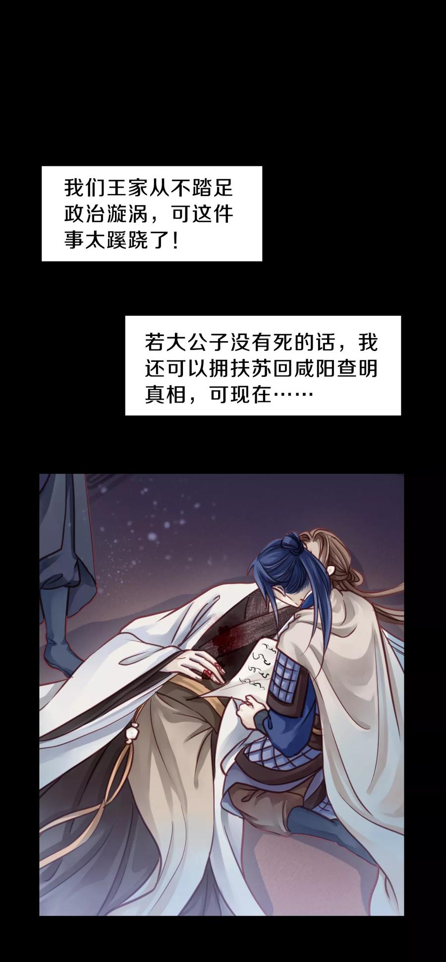 第48话 最终话：后记115