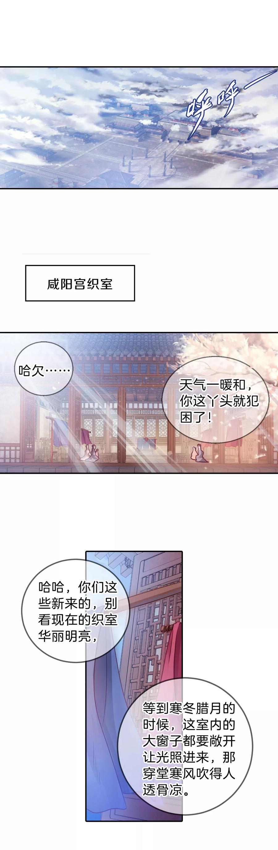 第37话 织女针126