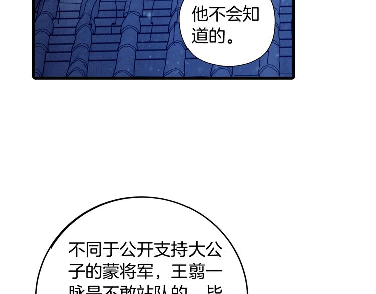 第3话 吞脊兽（3）30