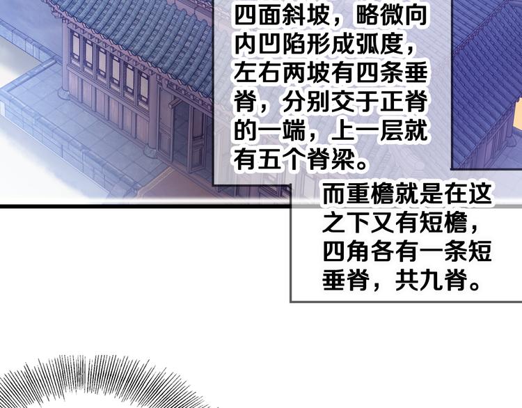 第1话 吞脊兽（1）86