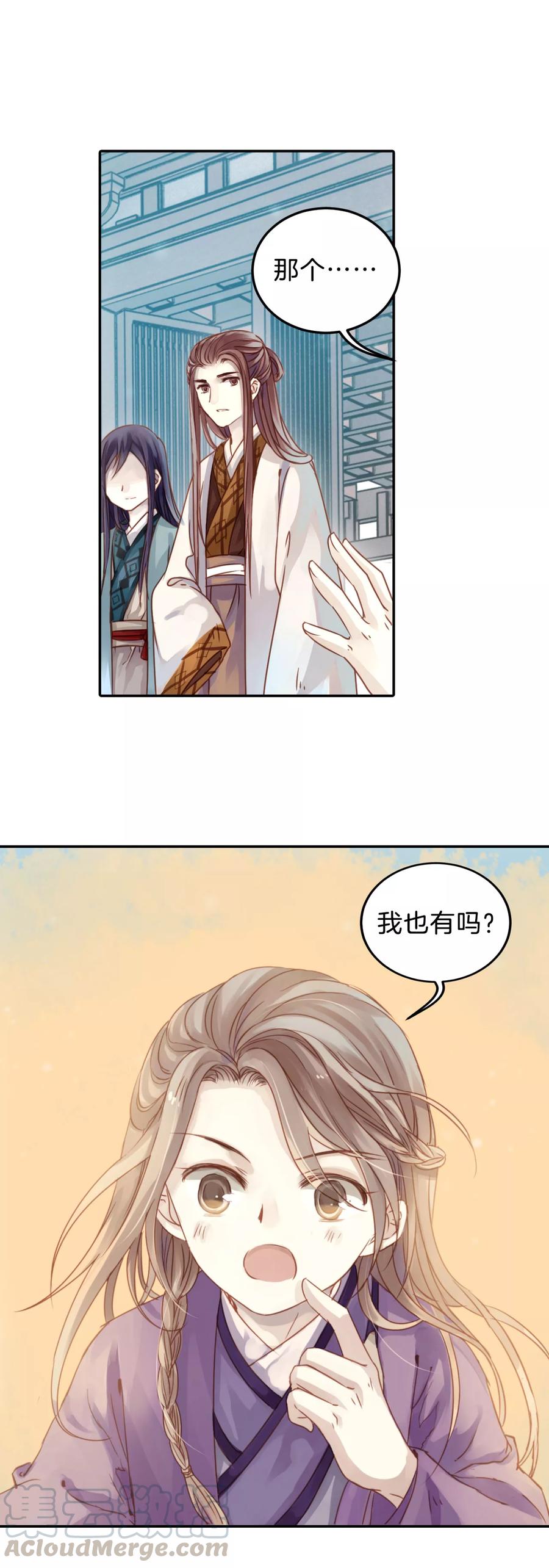 第13话 方天觚210
