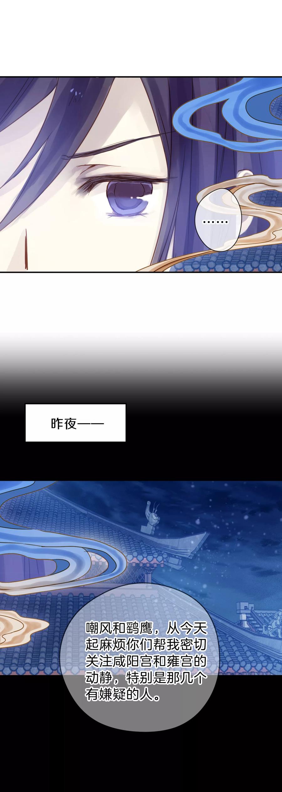 第17话 紫蚌笄218