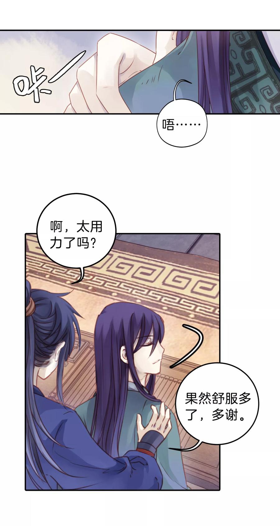 第26话 锡当卢222