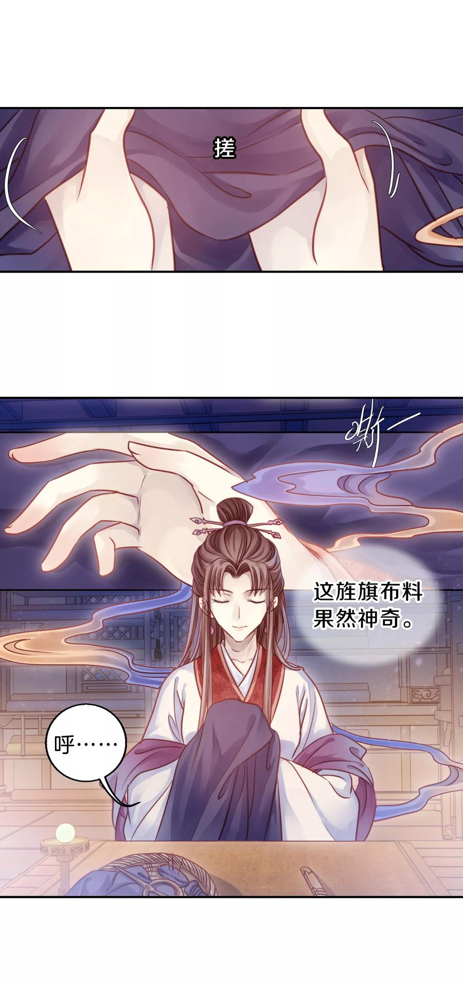 第42话 织女针65