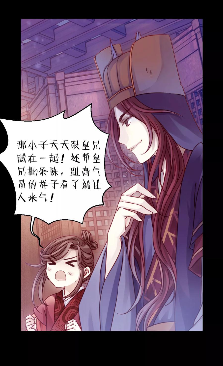 第29话 阴阳燧229