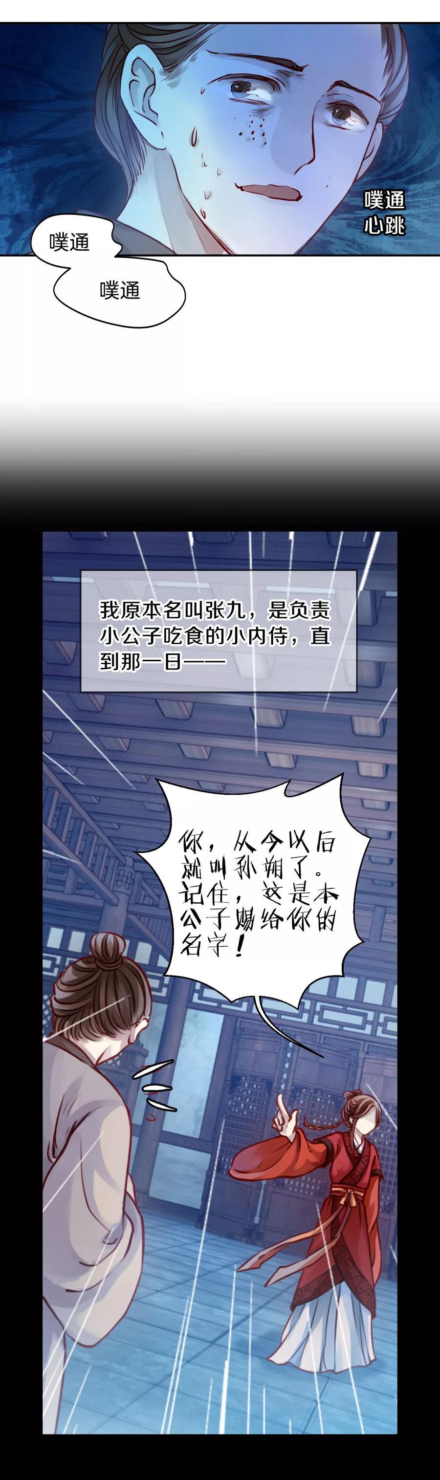 第29话 阴阳燧223