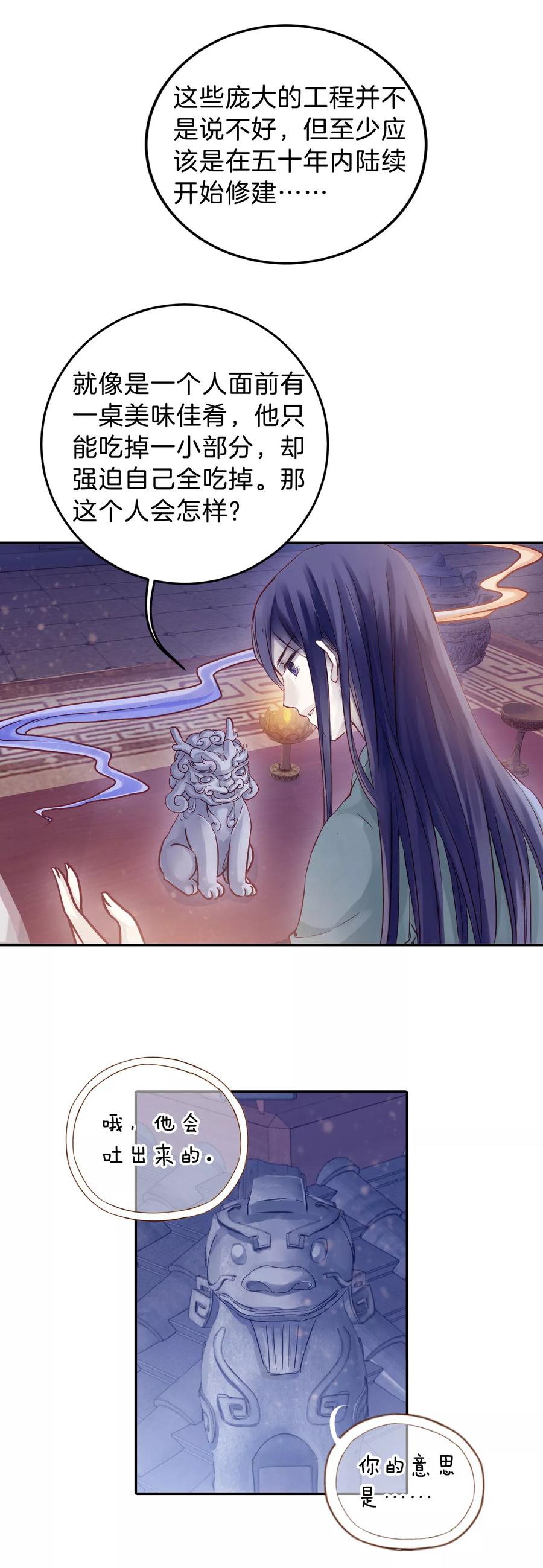 第41话 织女针59