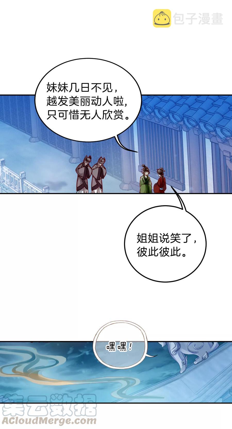 第29话 阴阳燧210