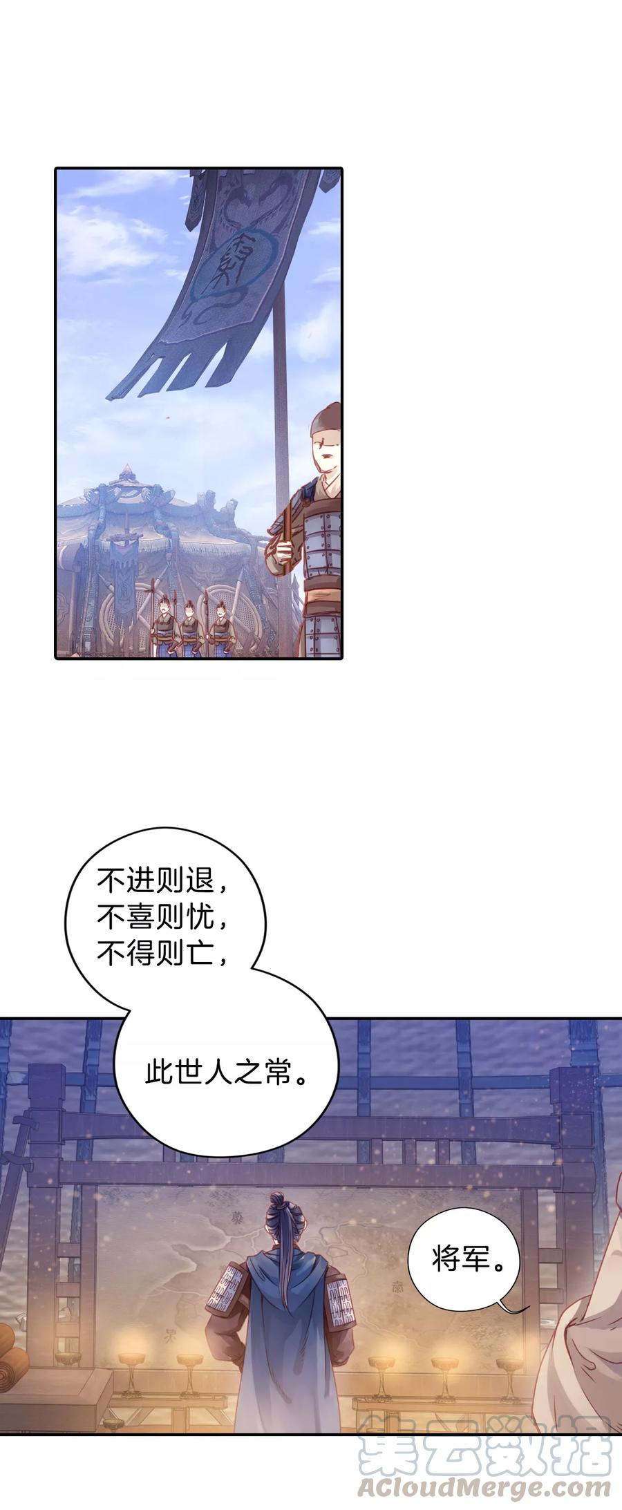 第22话 常胜戟120