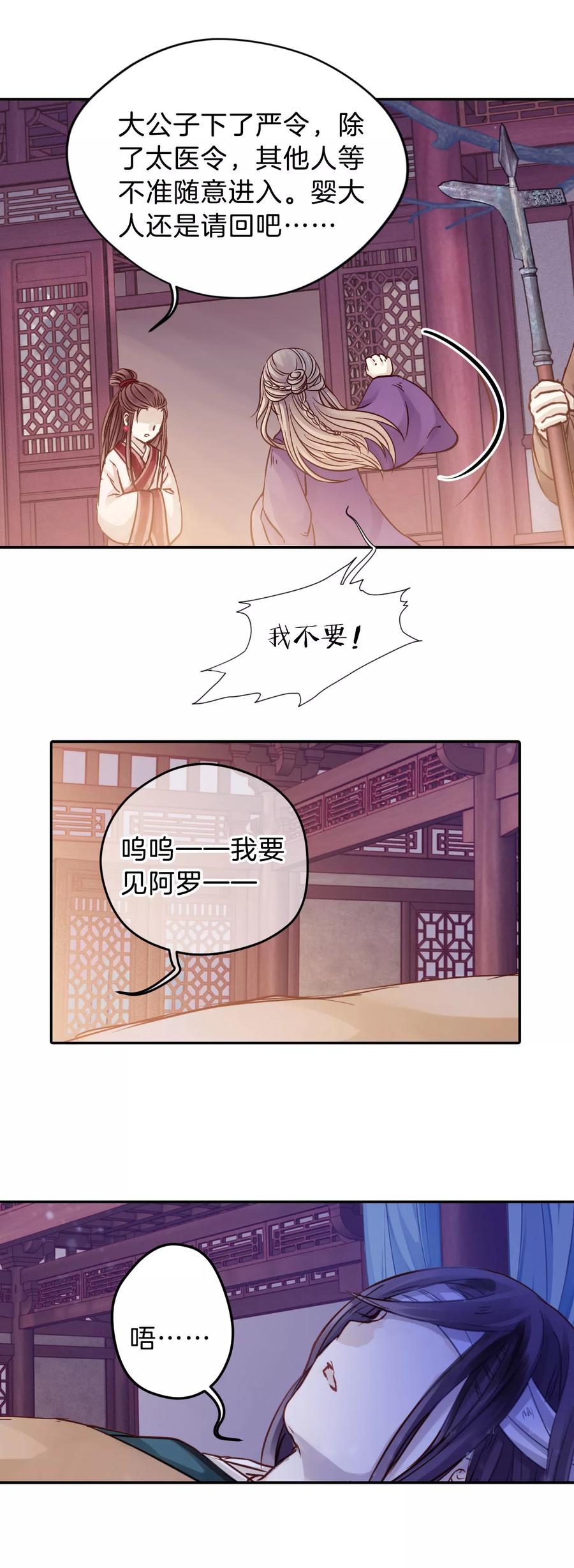 第8话 玄玉帛215