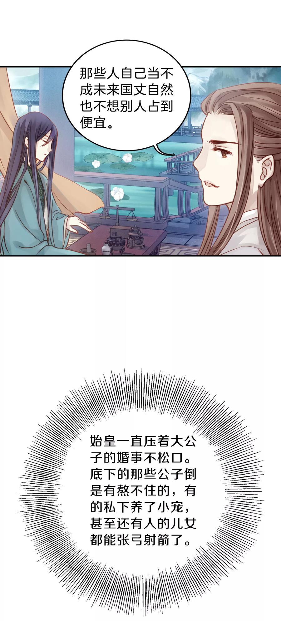 第28话 阴阳燧128