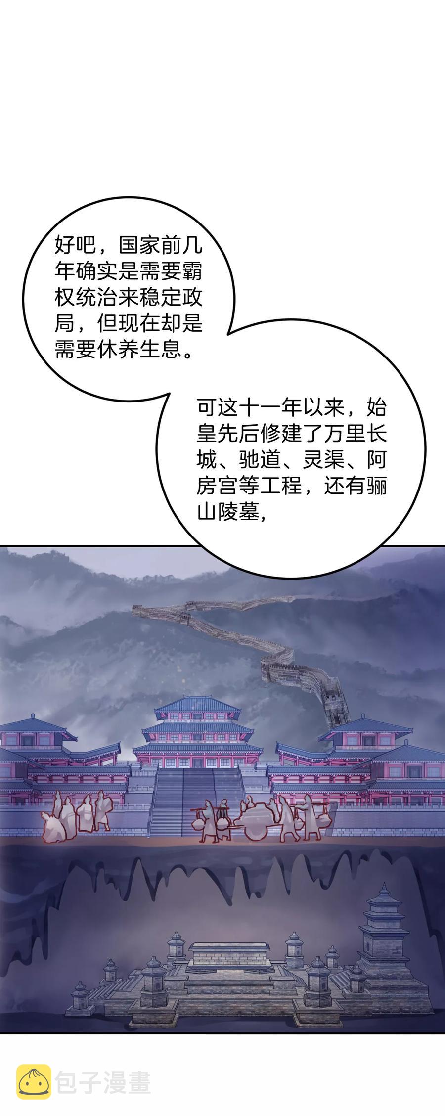 第41话 织女针58
