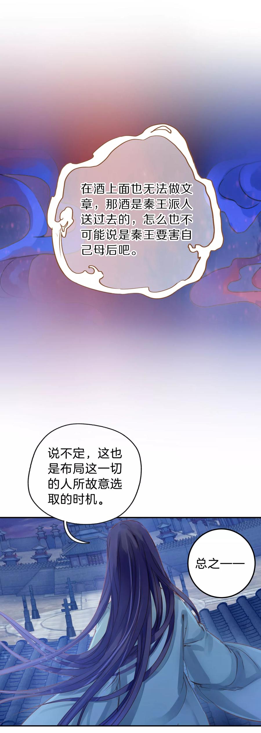 第15话 方天觚418