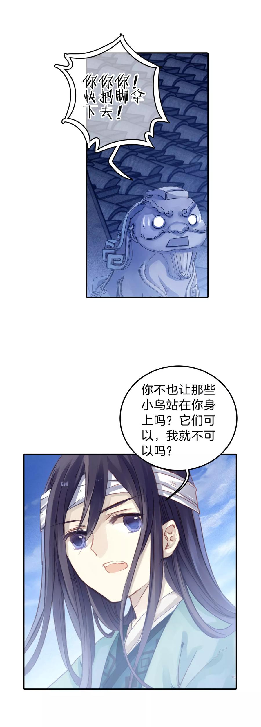 第9话 玄玉帛328