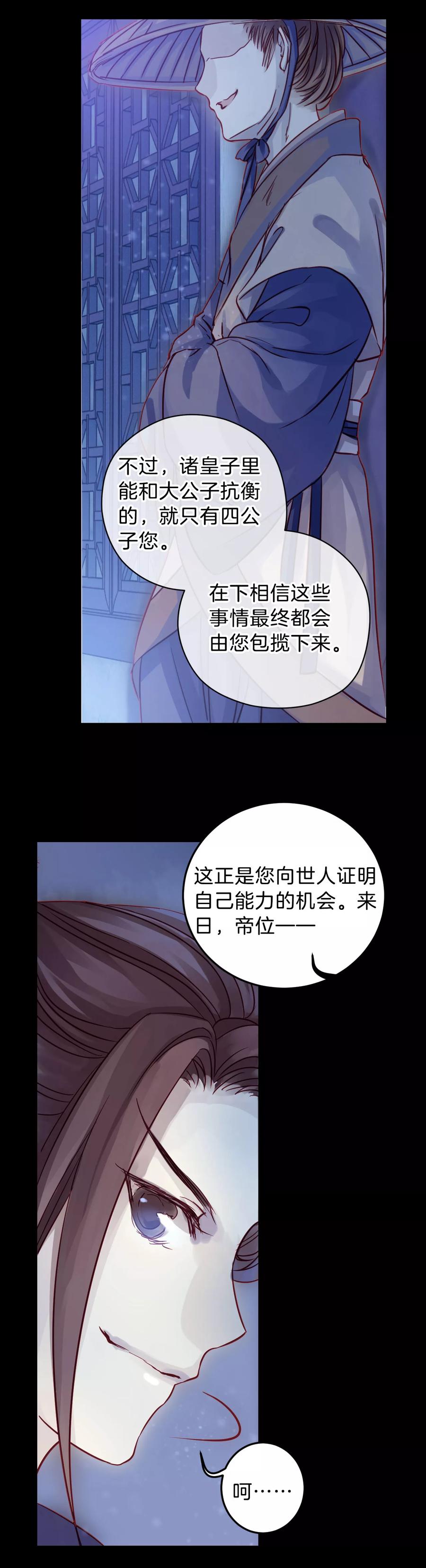 第17话 紫蚌笄233