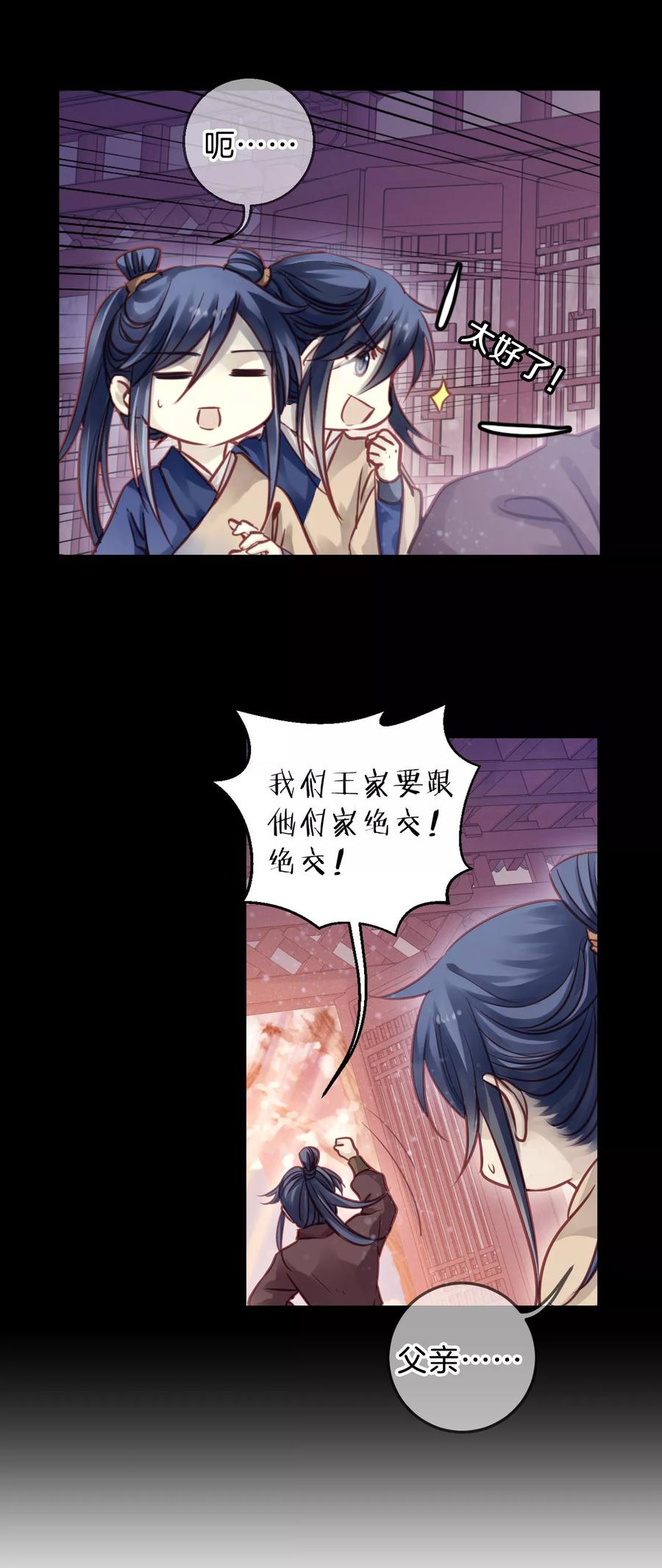 第37话 织女针14