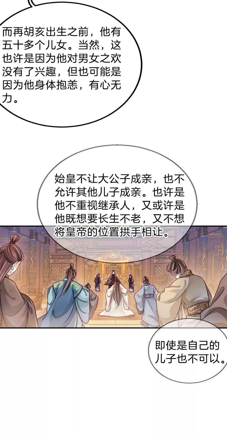 第40话 织女针434