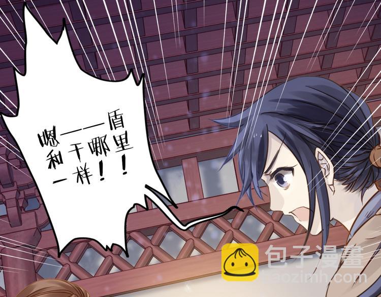 第4话 金干戈（1）76