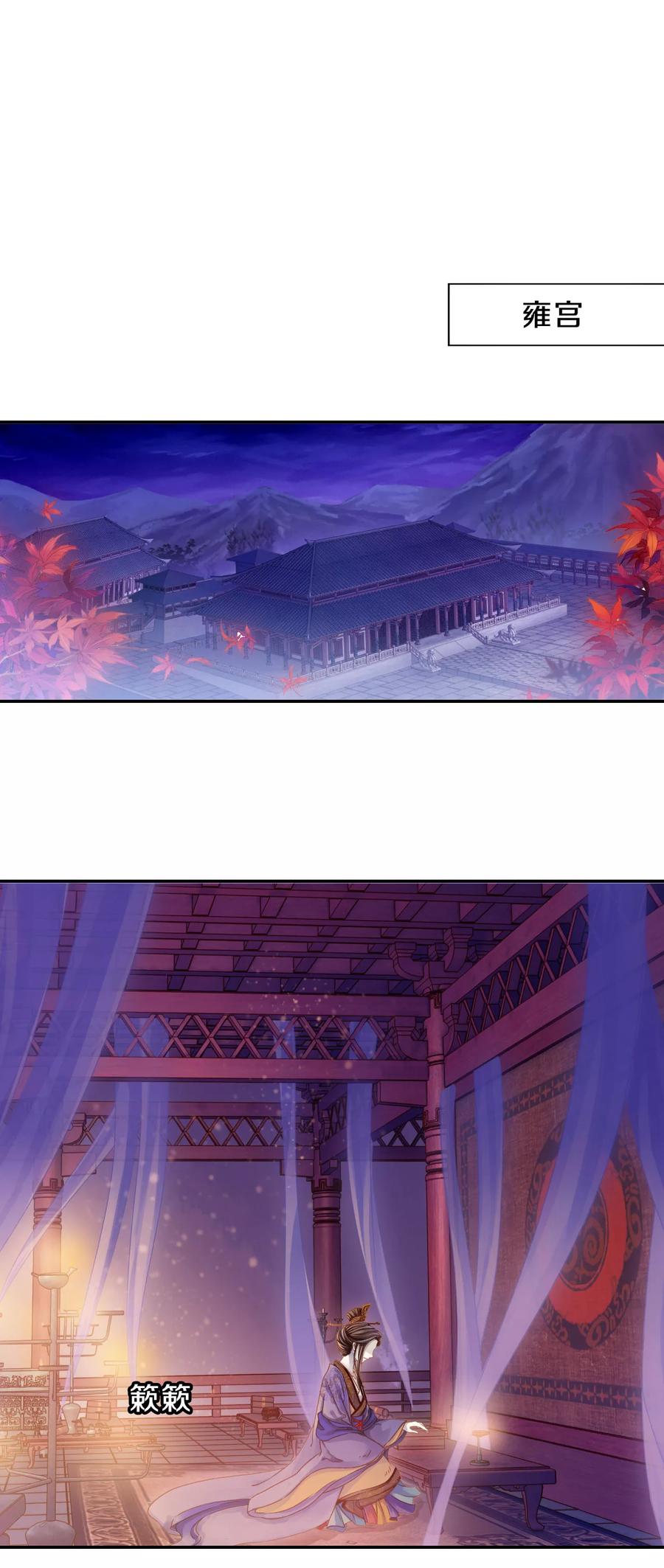 第13话 方天觚236