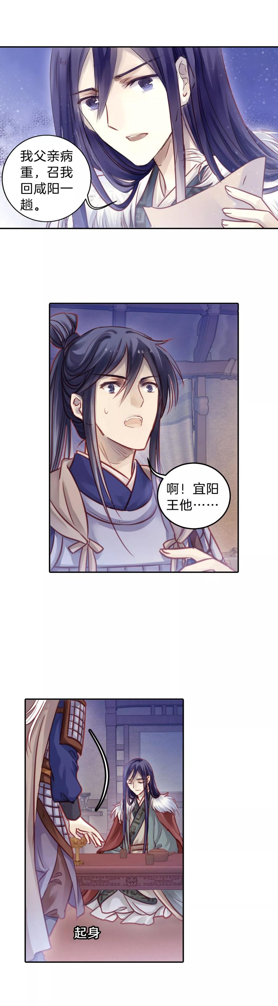 第37话 织女针16