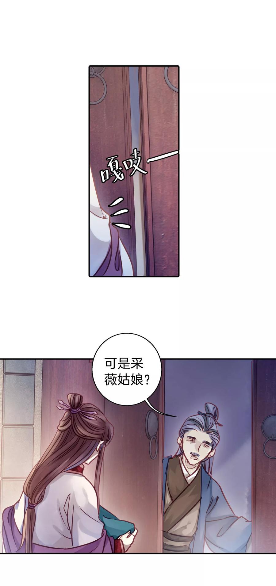 第39话 织女针311