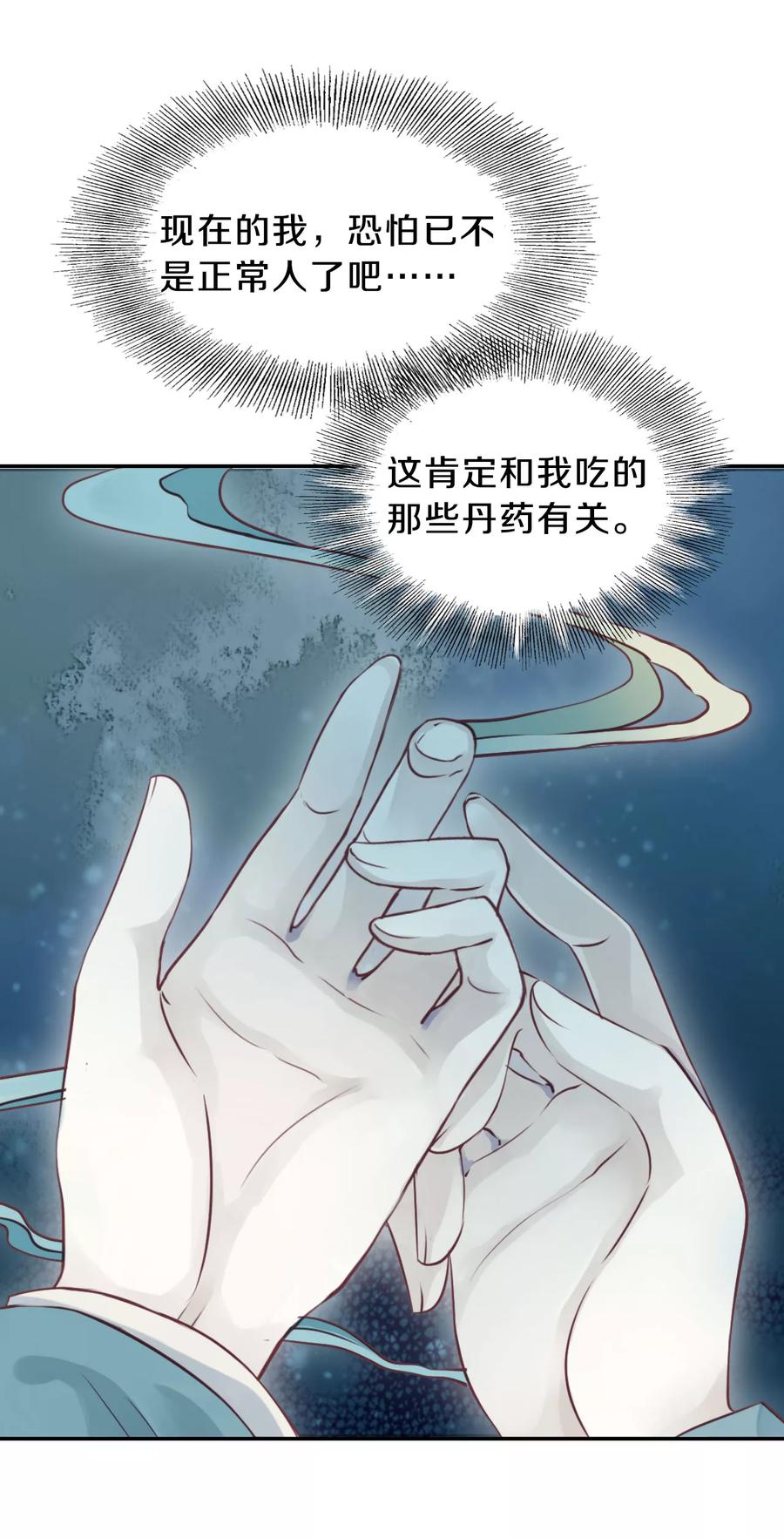 第30话 阴阳燧327