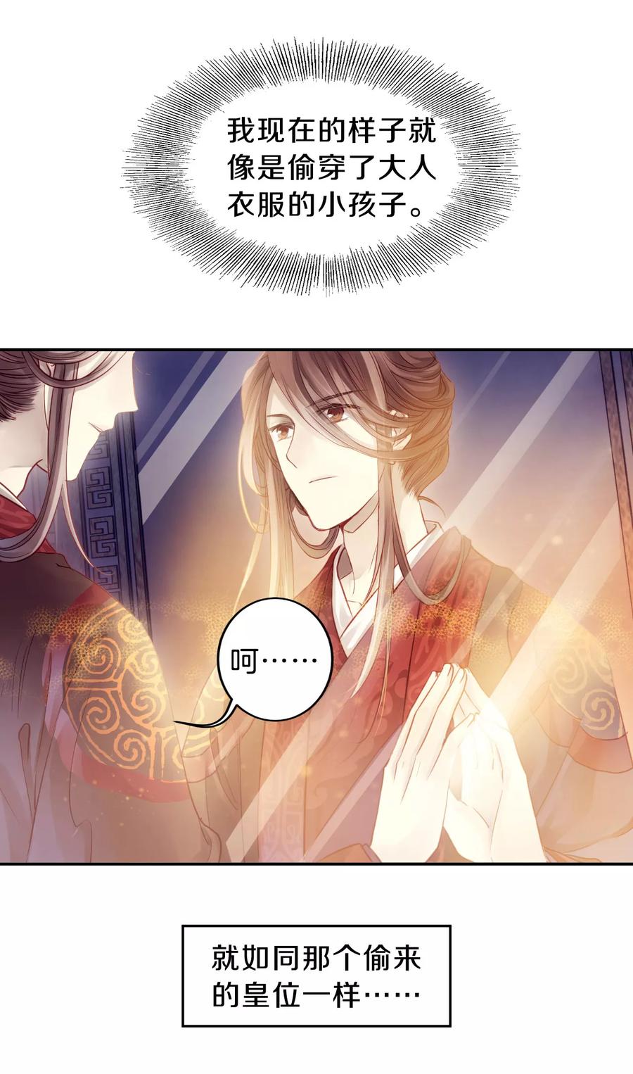 第49话 最终话：后记219