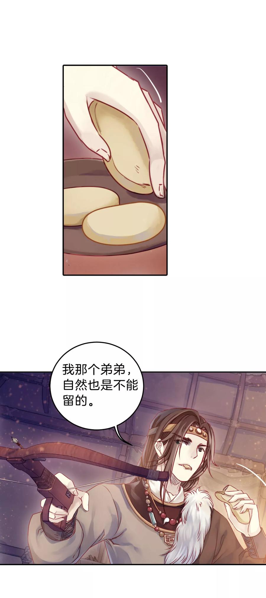 第34话 骨鸣镝312