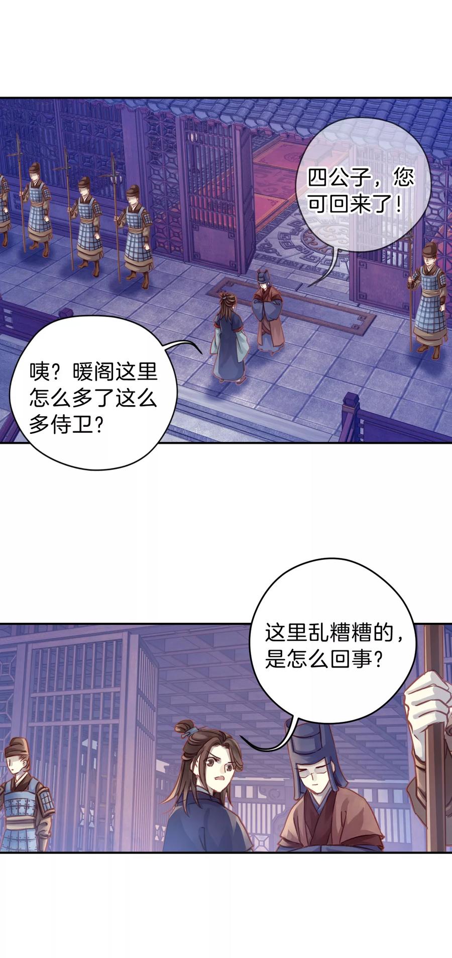 第18话 紫蚌笄324