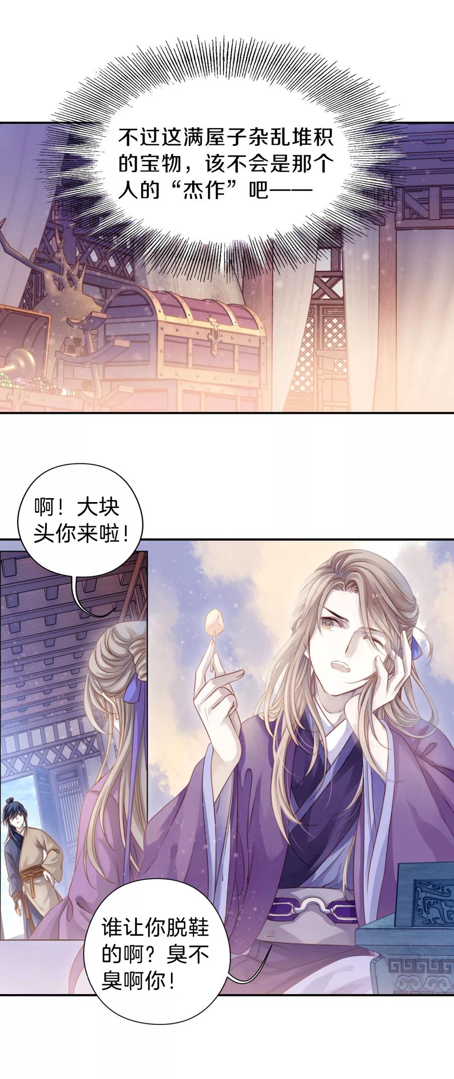 第26话 锡当卢25