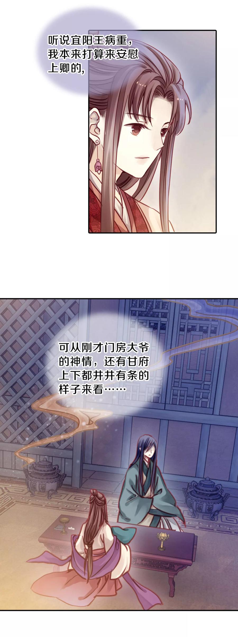 第39话 织女针323