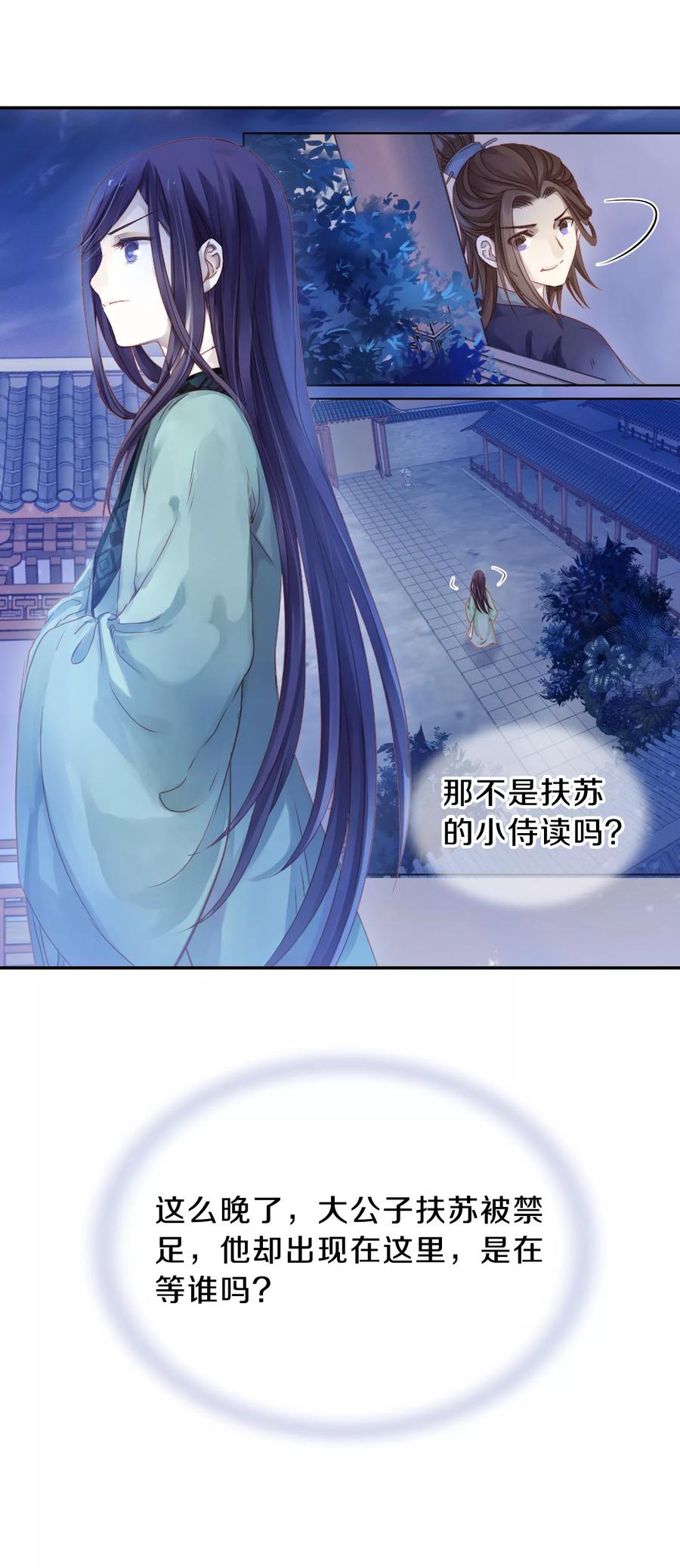 第18话 紫蚌笄33