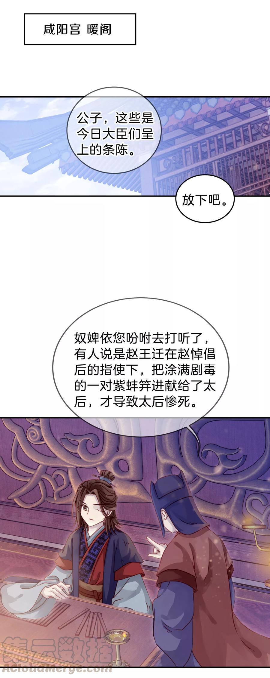 第17话 紫蚌笄240