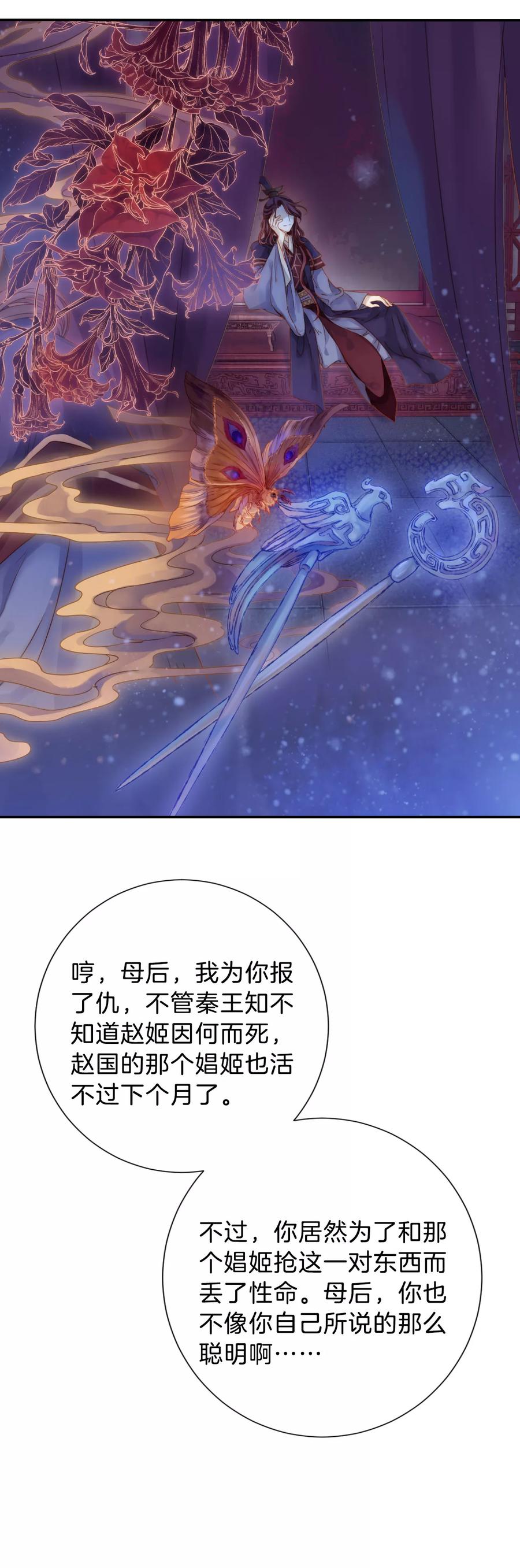第18话 紫蚌笄346