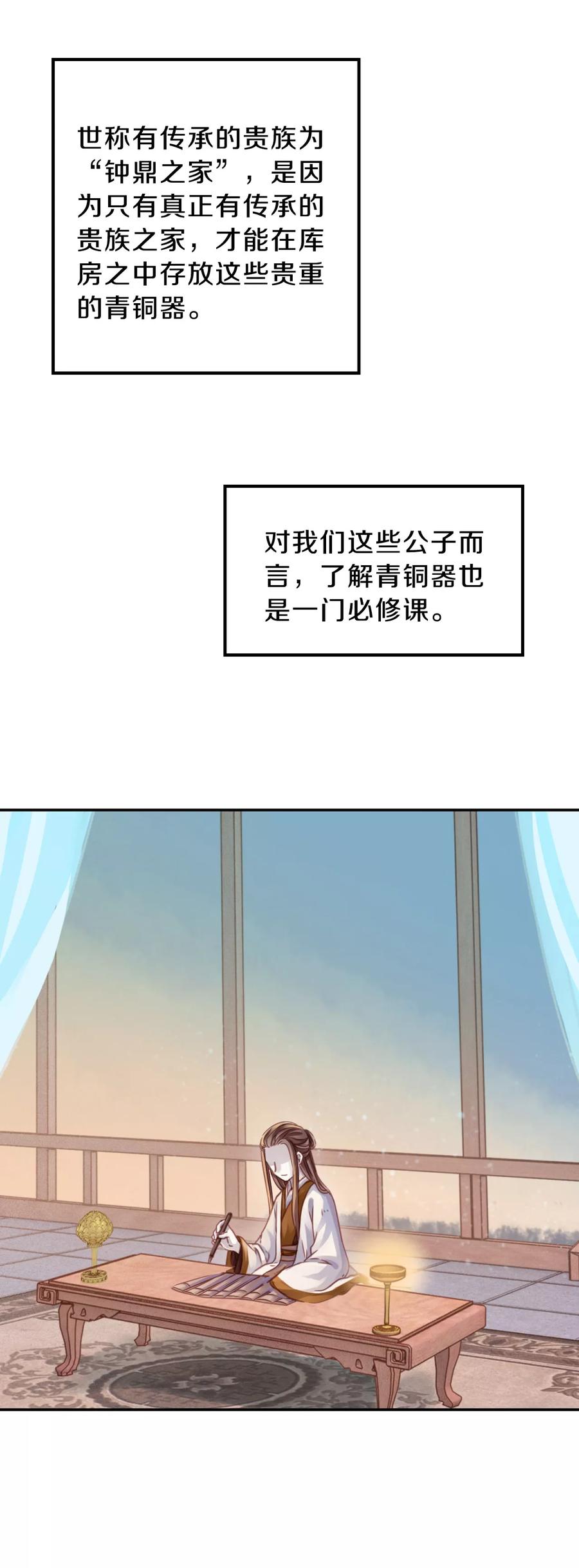 第12话 方天觚134