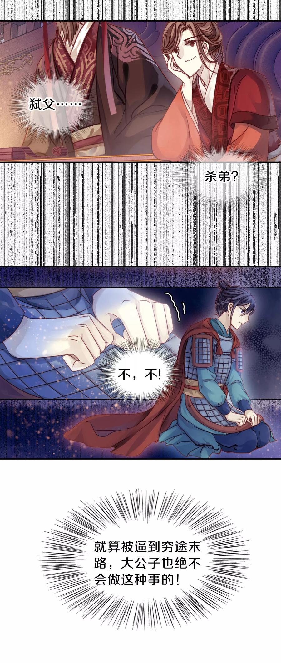 第34话 骨鸣镝315