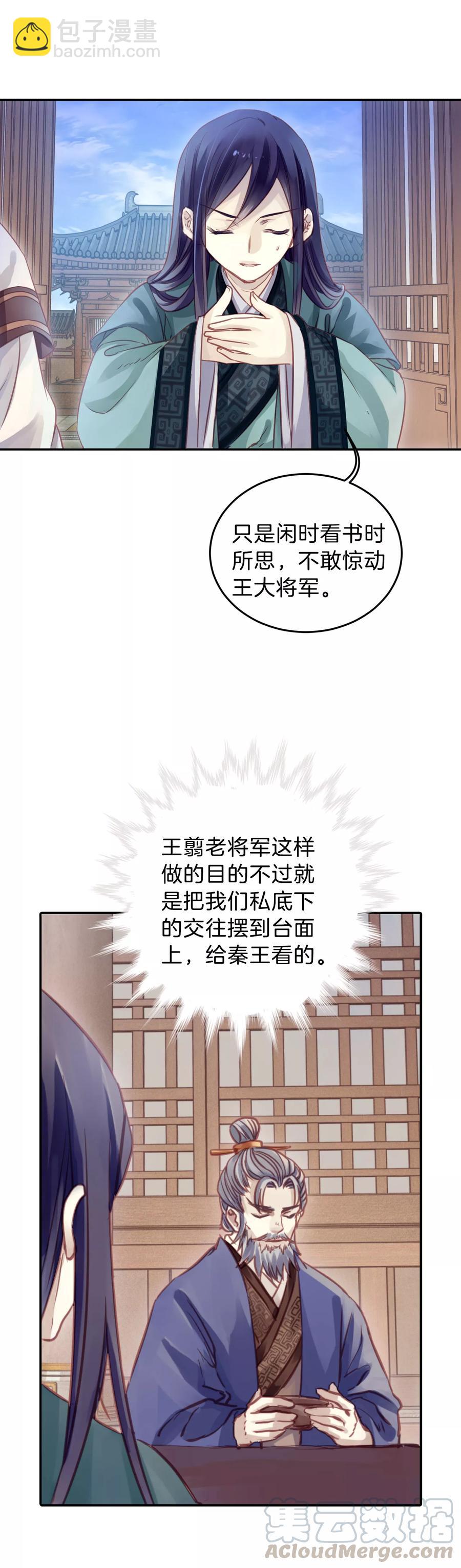 第23话 常胜戟240