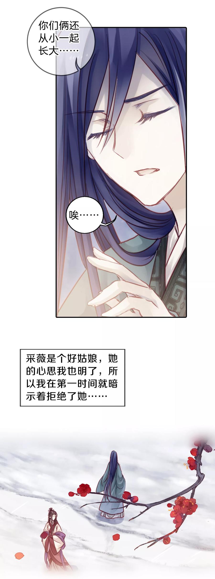 第40话 织女针49