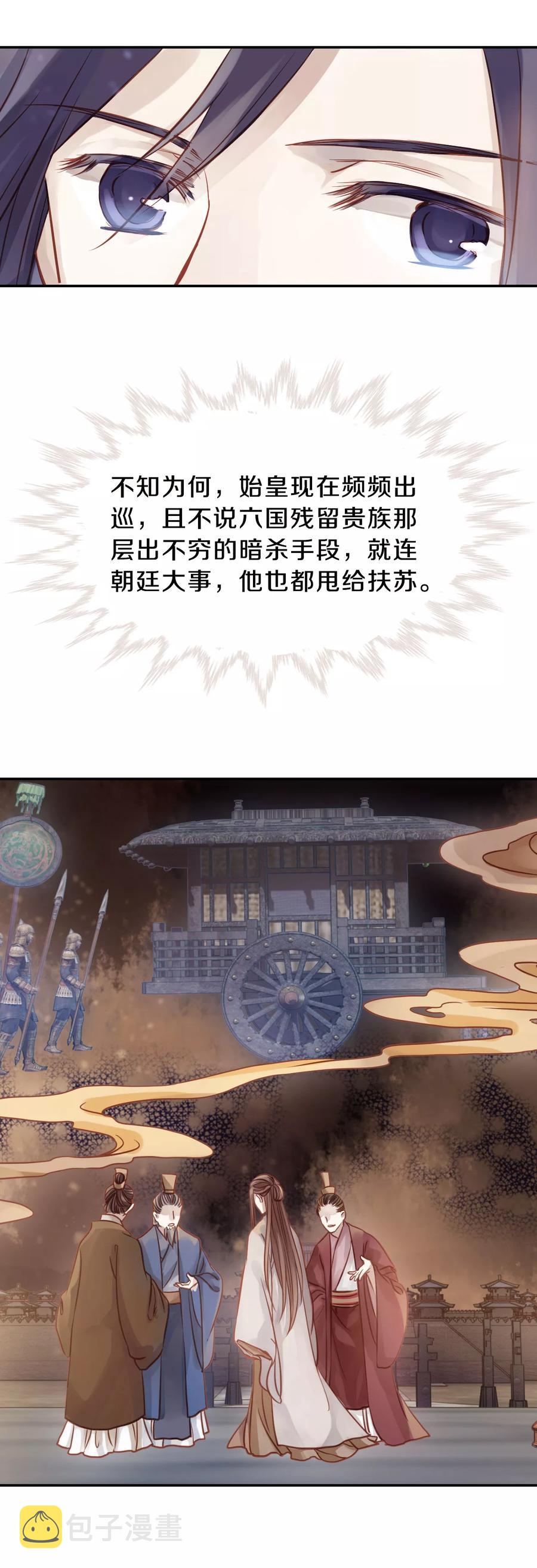 第28话 阴阳燧125