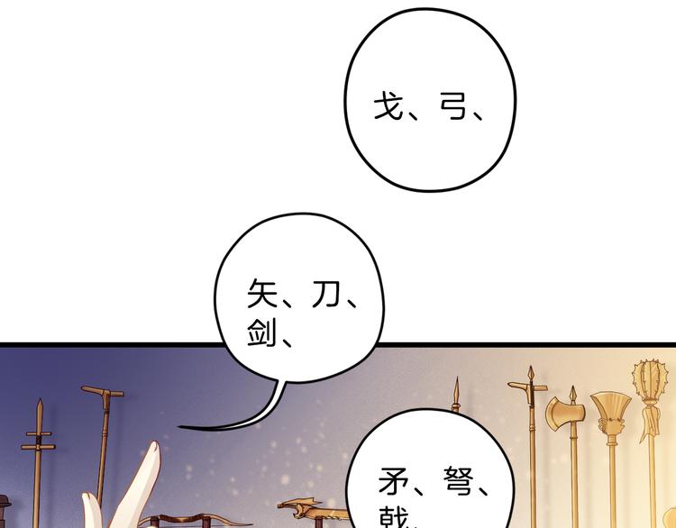 第4话 金干戈（1）45