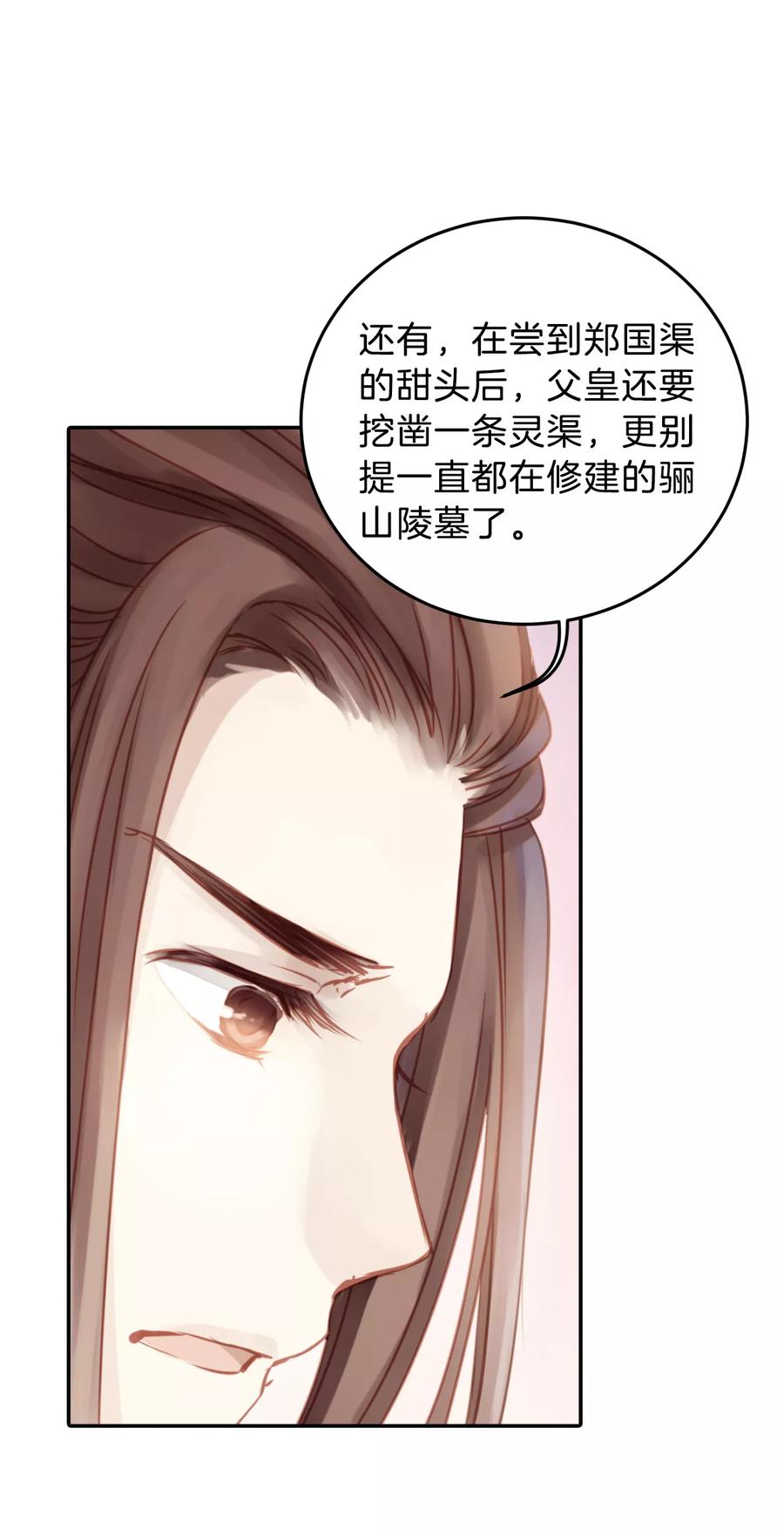 第25话 锡当卢139