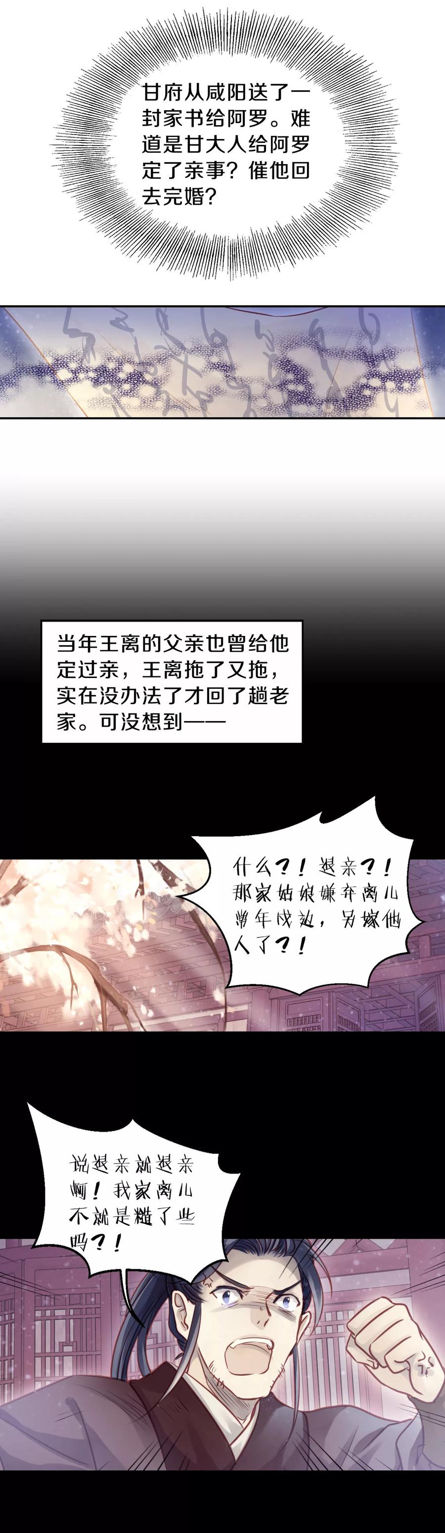 第37话 织女针13