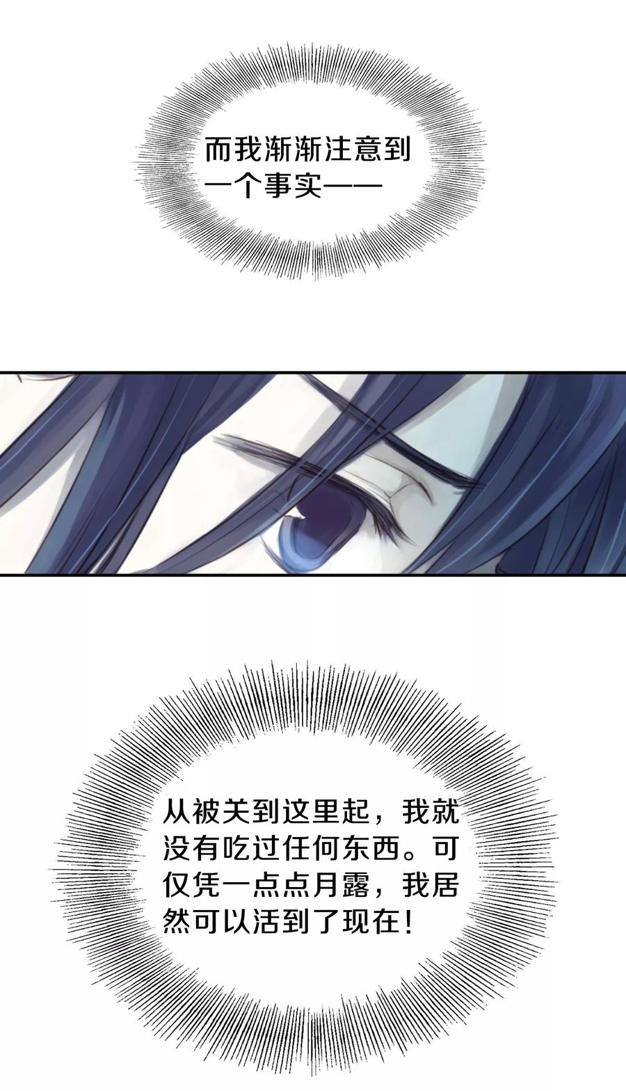 第30话 阴阳燧325