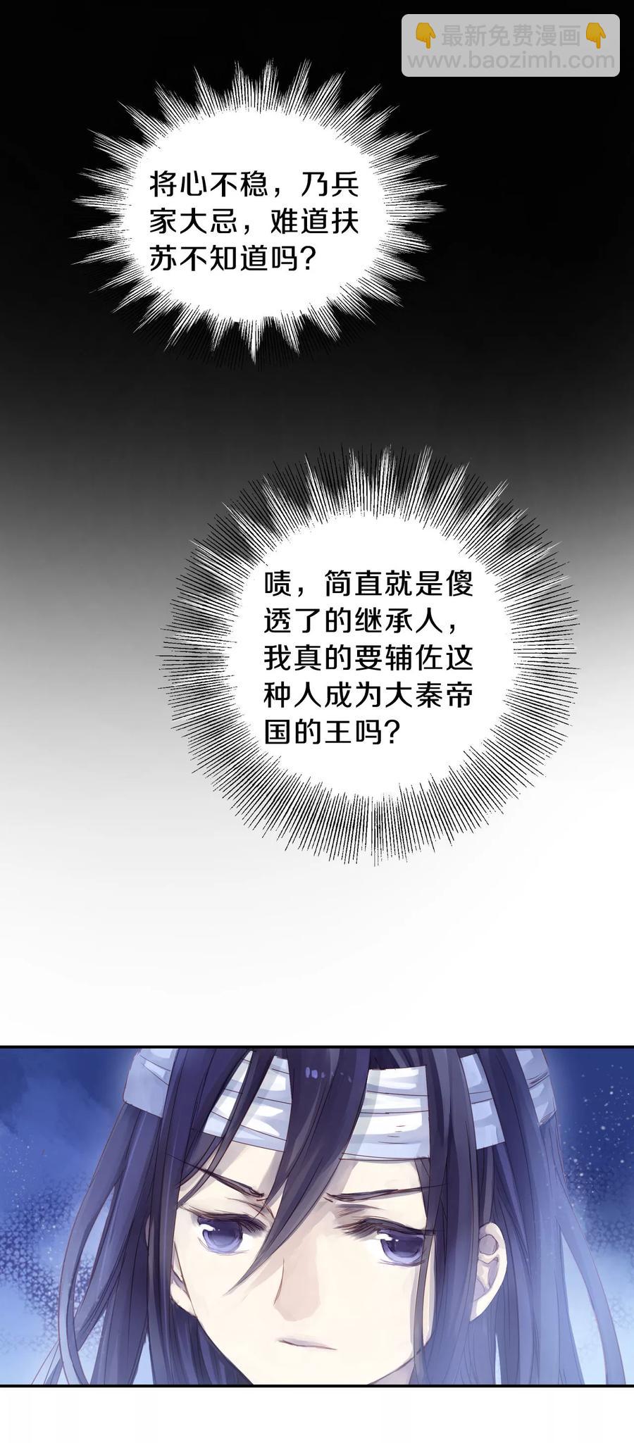 第9话 玄玉帛311