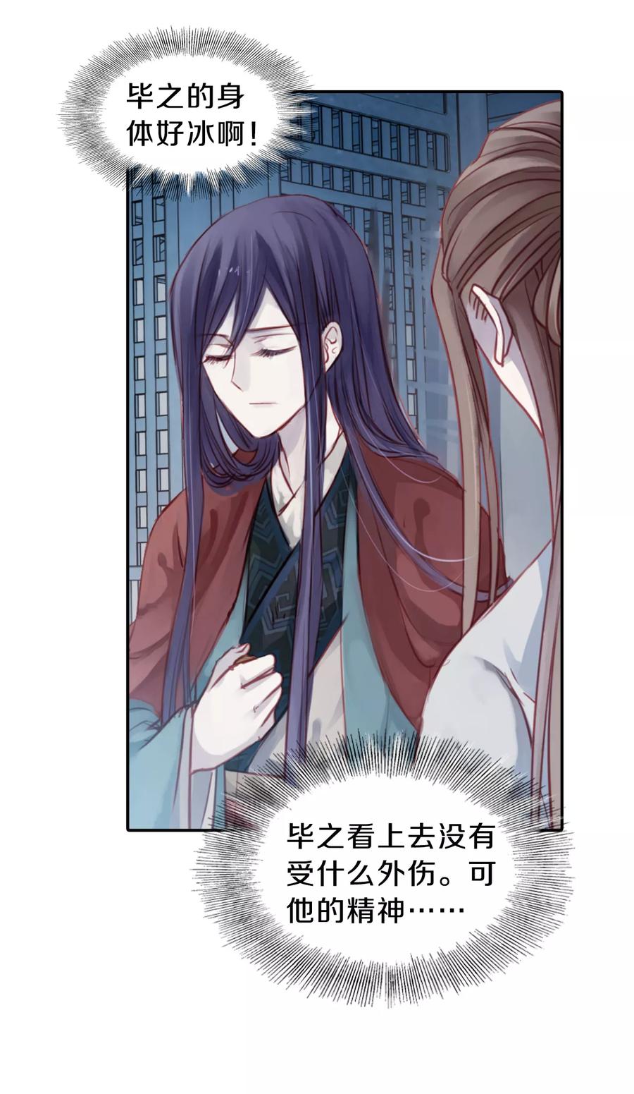 第31话 阴阳燧44