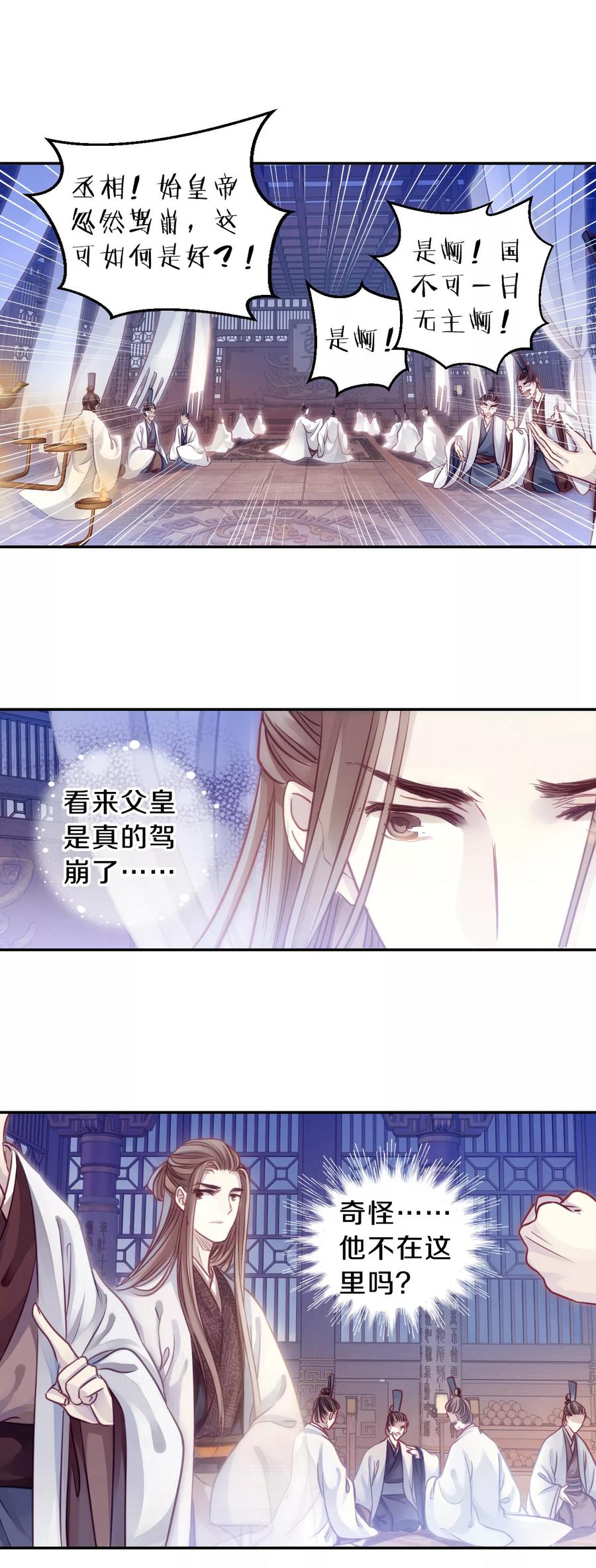 第43话 玉璇玑126