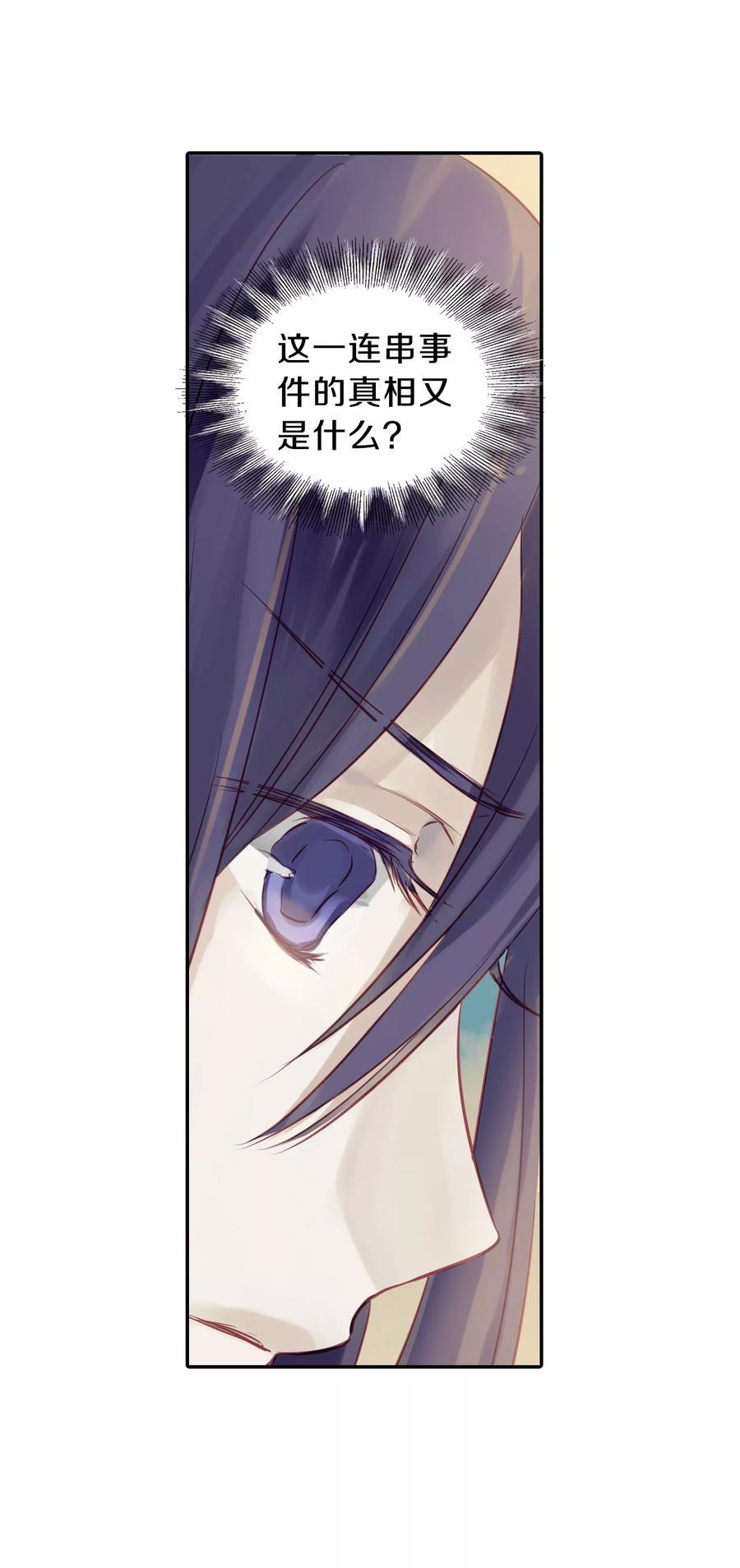 第31话 阴阳燧429