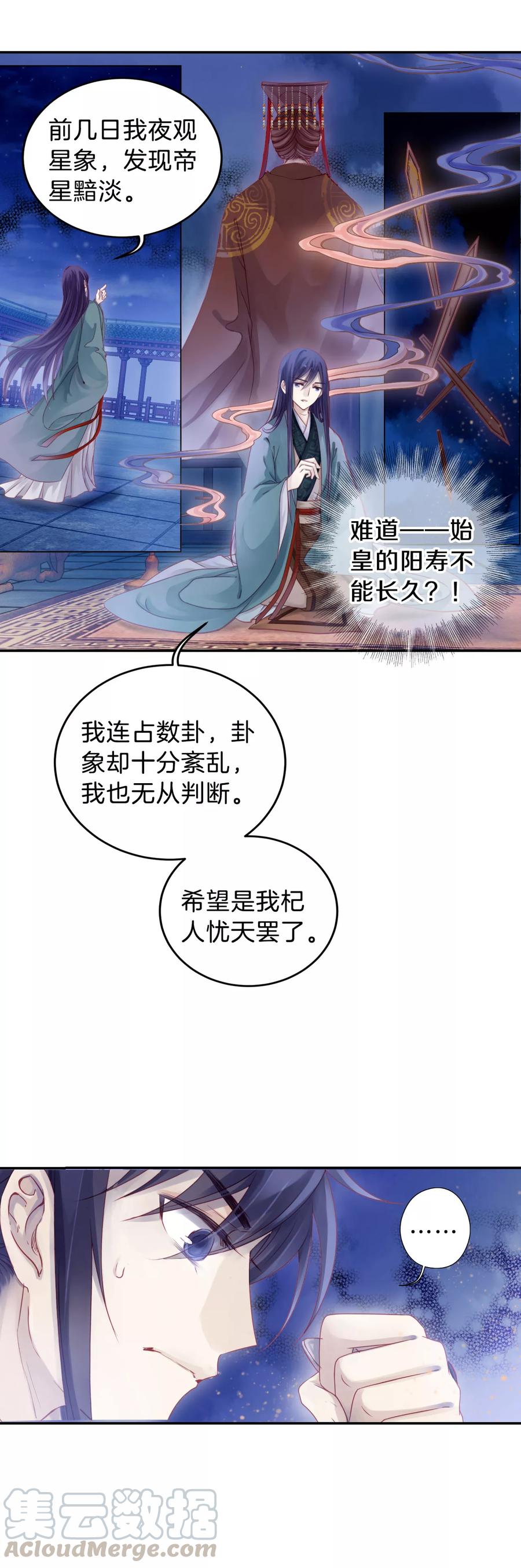 第26话 锡当卢240