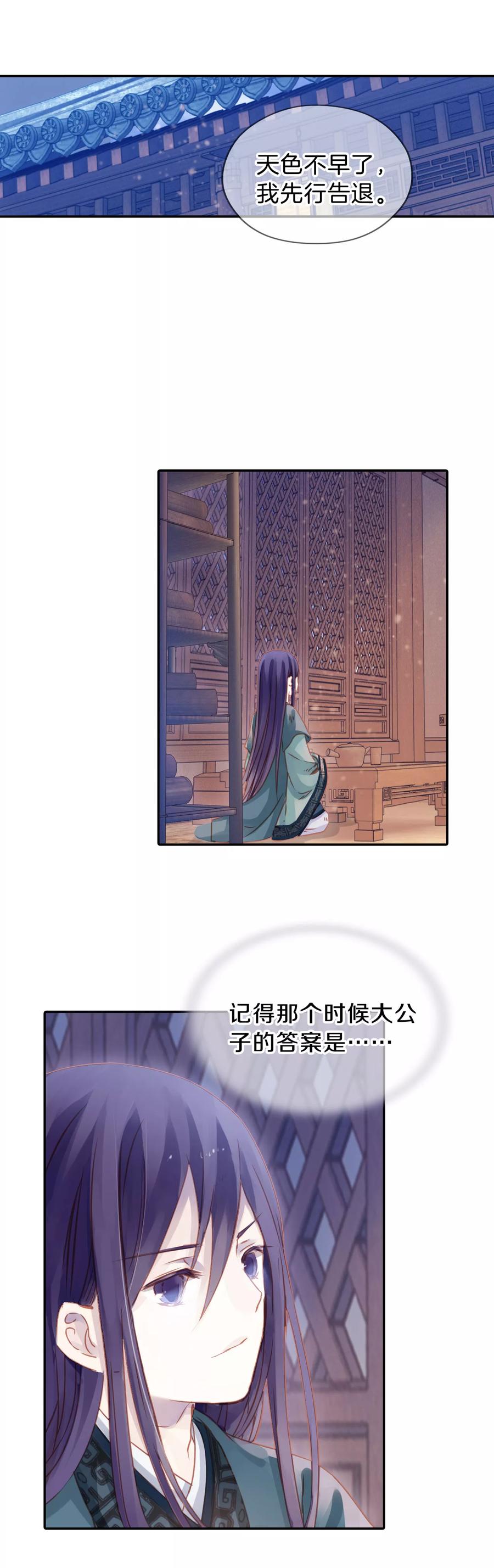 第21话 凌锦囊332